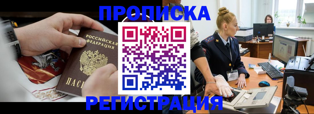 прописка паспорт в Сафоново