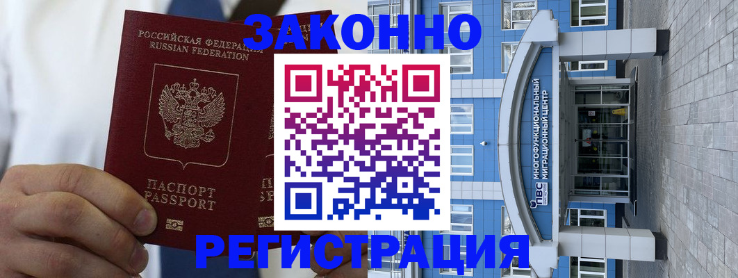 временная регистрация поиск в Сафоново