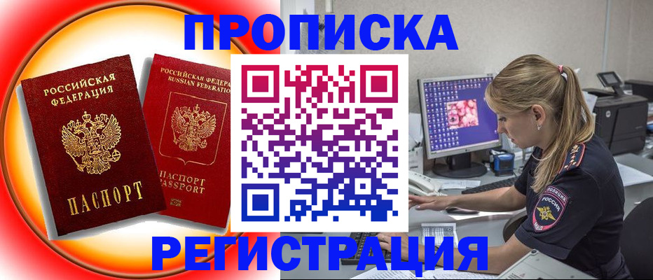 временная регистрация недорого в Сафоново