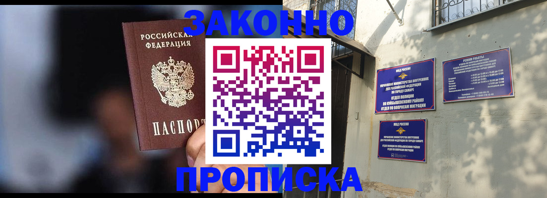 прописка паспорт в Сафоново