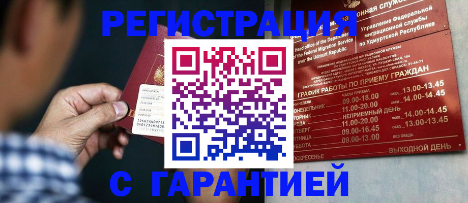 прописка ребенка в Сафоново