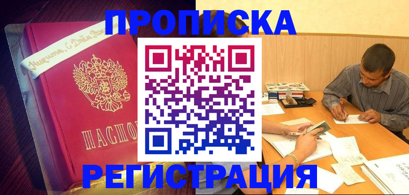 временная регистрация собственник в Сафоново