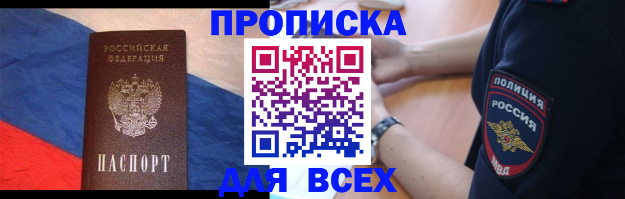 временная регистрация 2025 в Сафоново