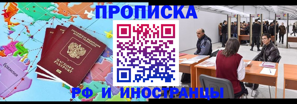 прописка ребенка в Сафоново